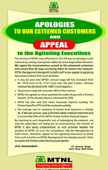  india  MTNL Phones Dead 